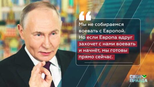 Своя правда 05.12.2025