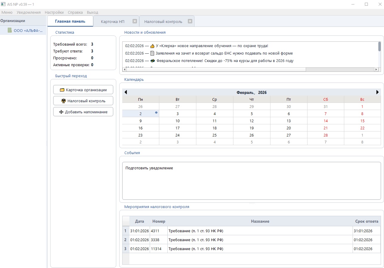 Вайбкодинг в деле: приложение для бизнеса, которое может изменить налоговый контроль