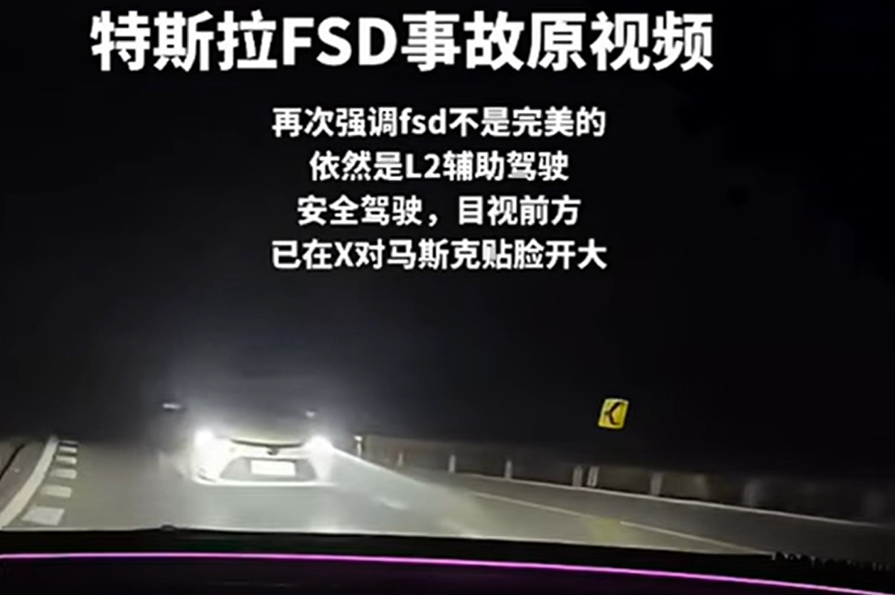 В Китае водитель Tesla попал в аварию во время стрима с демонстрацией функций Full-Self Driving