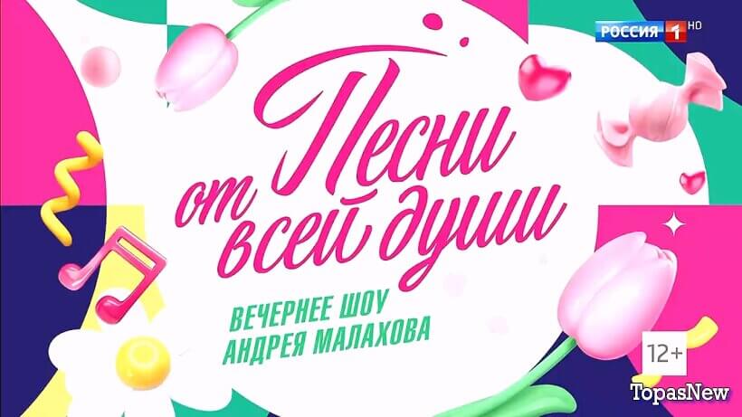 Песни_от всей души от 08.03.2026 - 8 марта