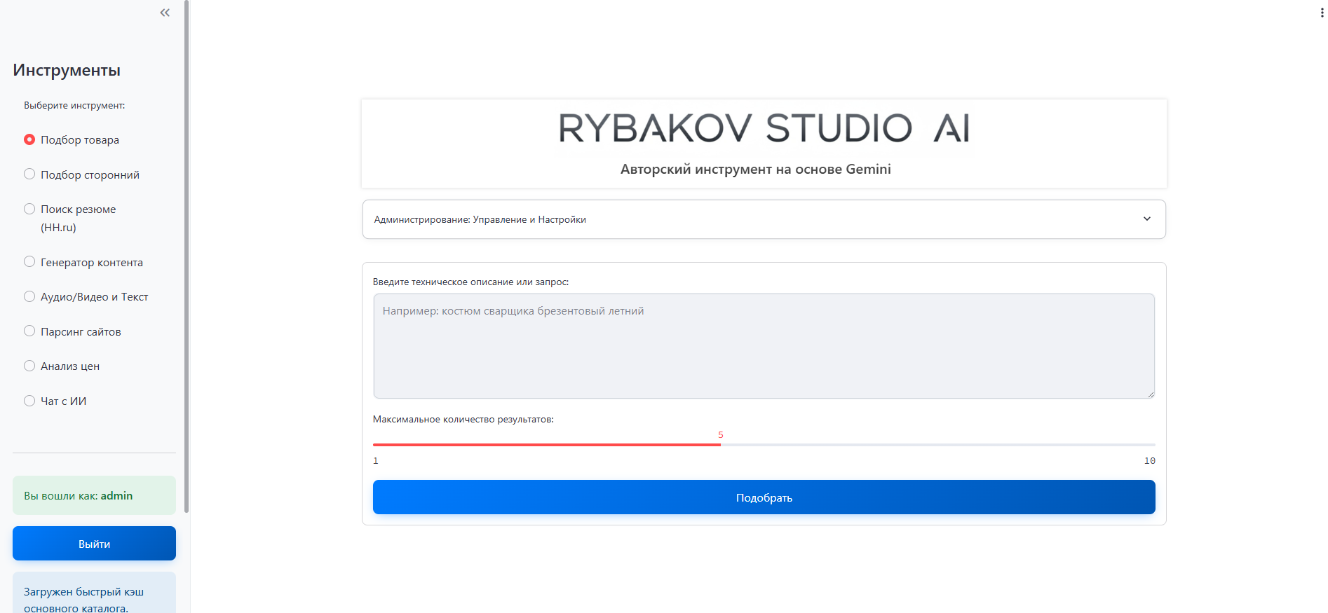 Как я готовил рекламную кампанию для РСЯ с помощью Nano Banana и Gemini 2.5