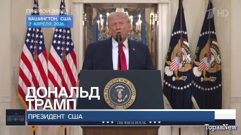 Время покажет 02.04.2026