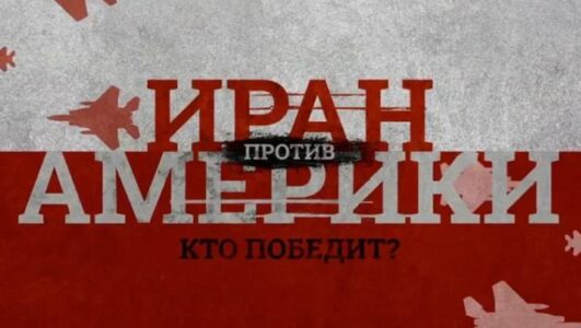 Иран против Америки кто победит 07.03.2026