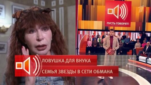 Пусть говорят 19.01.2026