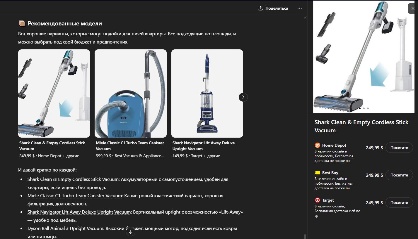 Walmart начал продавать товары через ChatGPT