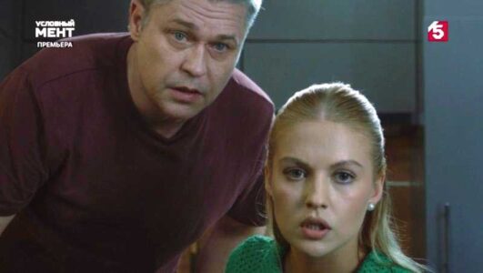 Условный мент 6 сезон 60 серия 08.11.2025 Rufilm.ORG Условный мент 6 сезон 60 серия 08.11.2025