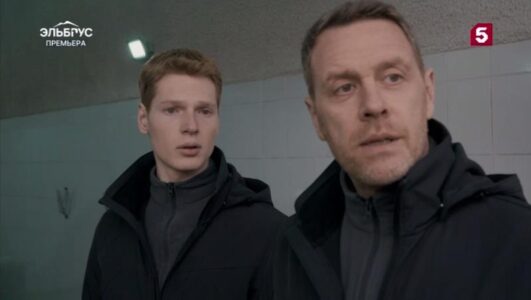 Эльбрус 23, 24, 25, 26, 27, 28, 29, 30, 31, 32 серия 09.11.2025