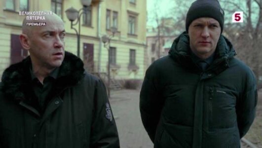 Великолепная пятерка 7 сезон 35 серия 29.07.2025