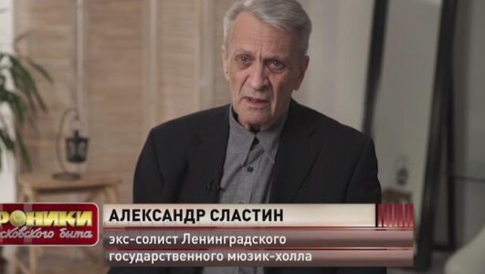 Хроники московского быта Звёздная болезнь 03.09.2025