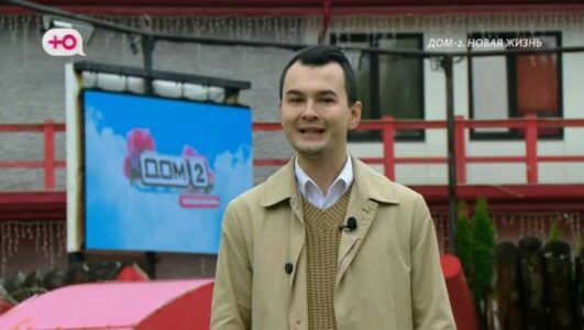 Дом-2 08.07.2025 Каникулы в Сочи