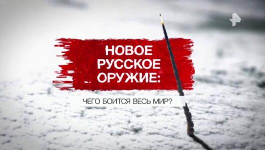 Засекреченные списки 08.11.2025 Rufilm.ORG Засекреченные списки 08.11.2025