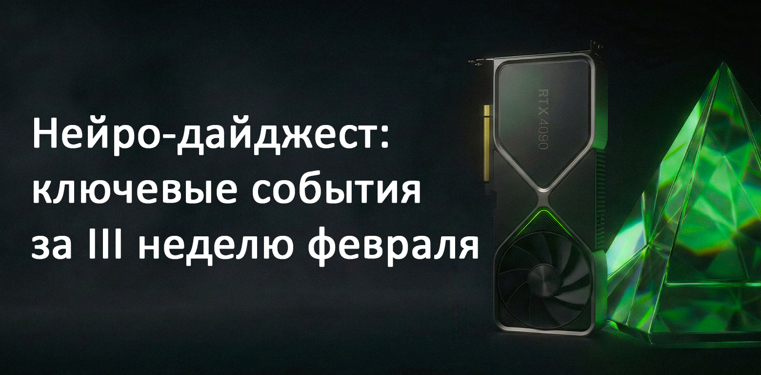 Битва титанов Claude 4.6 и GPT-5.3, скандалы на Олимпиаде, релизы из Китая и теория заговора ИИ