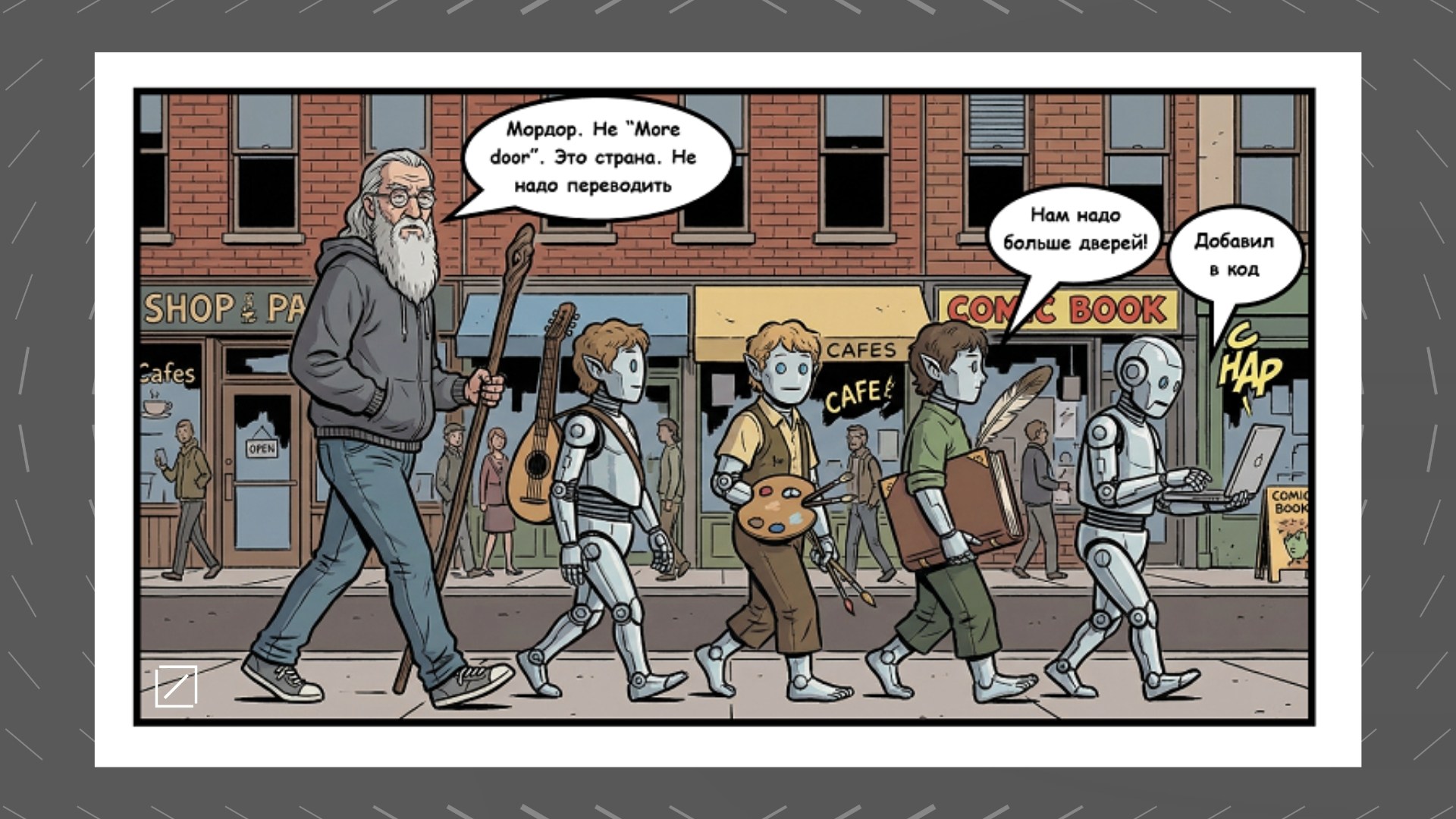 Как Гэндальфу провести ИИ-хоббитов по fullstack проекту: Часть 1 – программирование