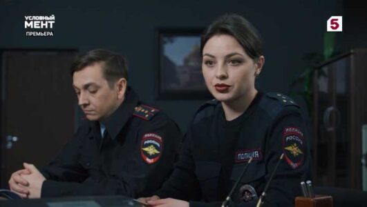 Условный мент 6 сезон 32, 33 серия 02.08.2025