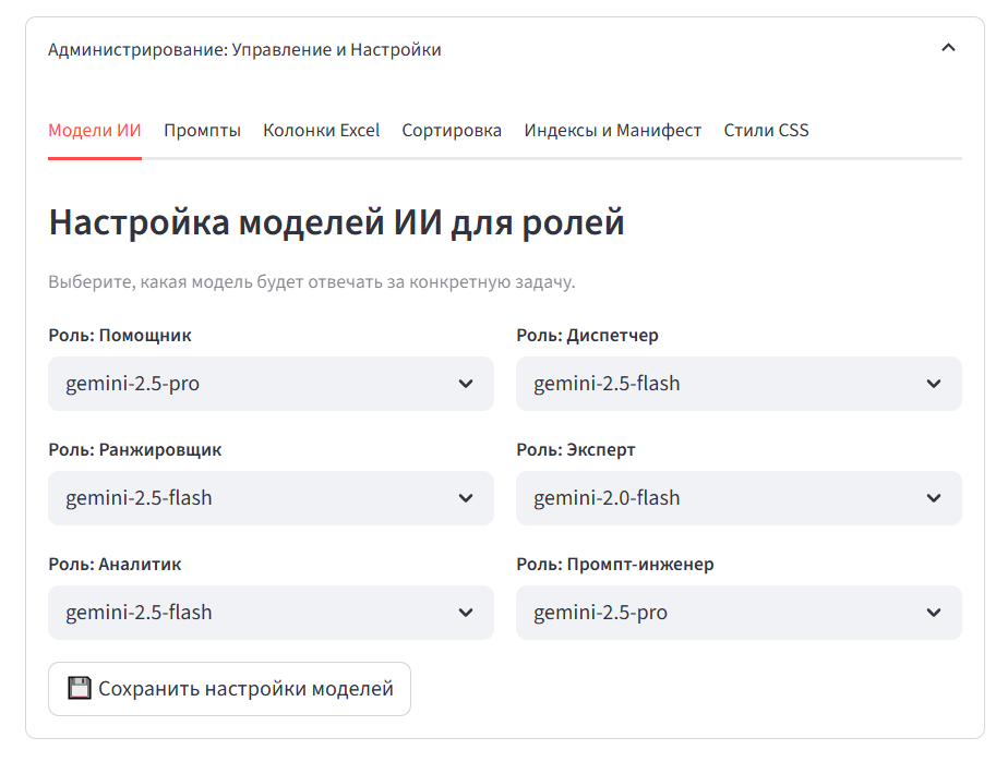 Подбор товара по своим базам с помощью ИИ