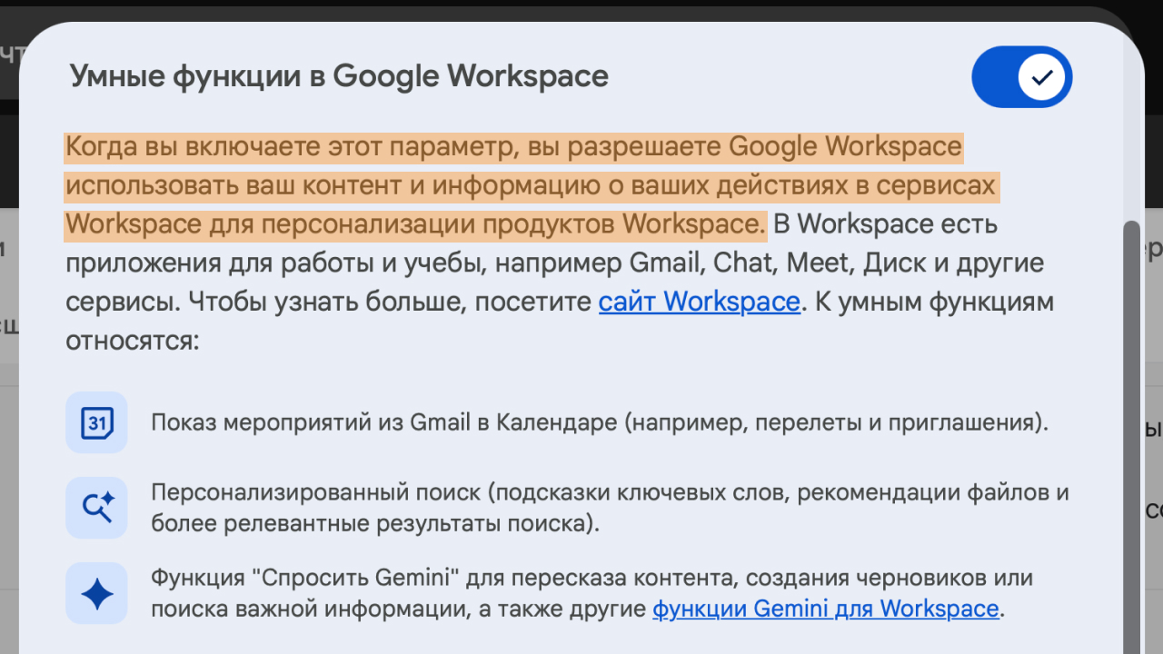 Google опровергла сообщения об использовании в Gmail пользовательских писем для обучения ИИ