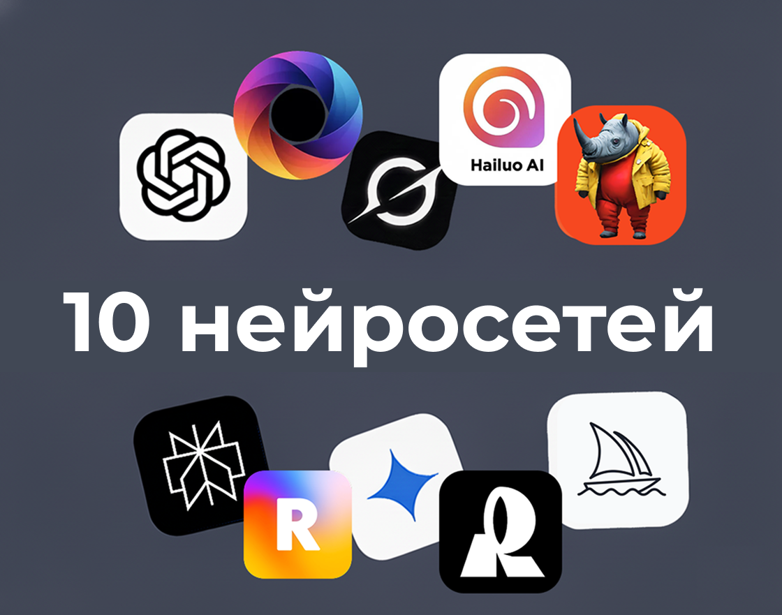 Топ-10 бесплатных нейросетей для генерации фото