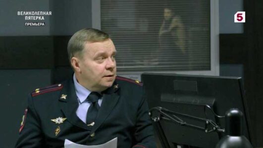 Великолепная пятерка 7 сезон 36 серия 30.07.2025