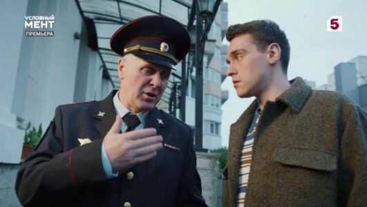 Условный мент 6 сезон 50, 51 серия 04.10.2025