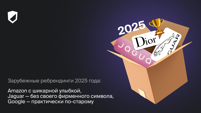 Зарубежные ребрендинги 2025 года: Amazon с шикарной улыбкой, а Google — практически по-старому