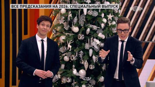 Прямой эфир 29.12.2025