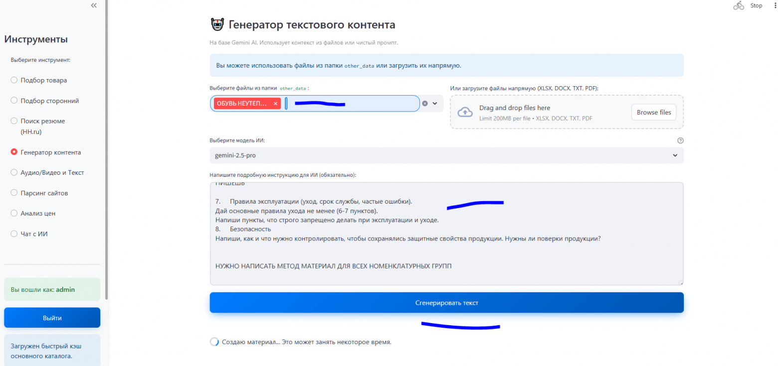 Как я внедрил Nano Banana PRO (не только его) для генерации карточек и других материалов