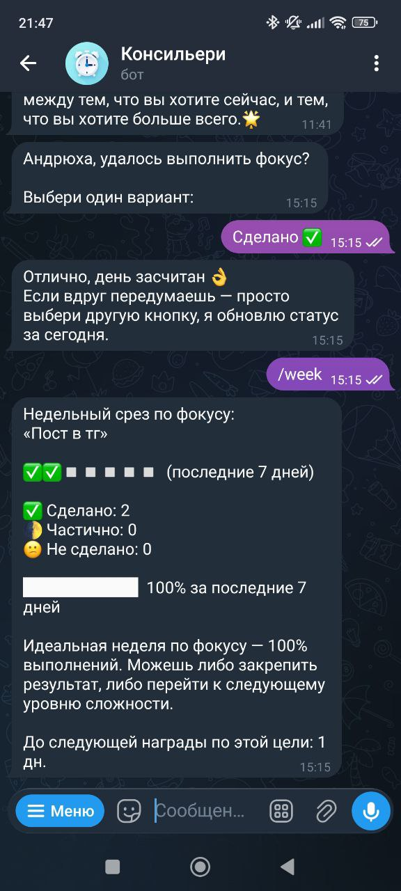 Telegram‑бот для дисциплины: как я перестал «просто писать код» и начал делать продукт