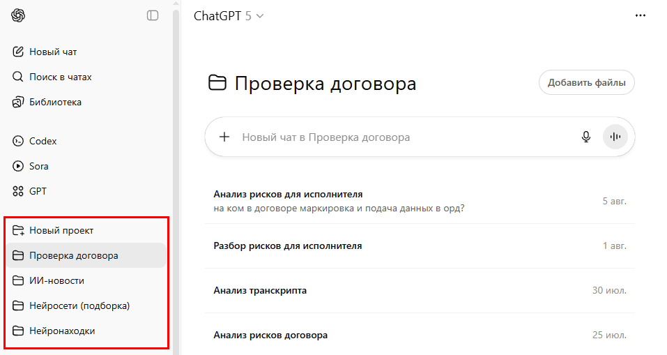 18 приемов ChatGPT, которые новичку помогут стать профессионалом
