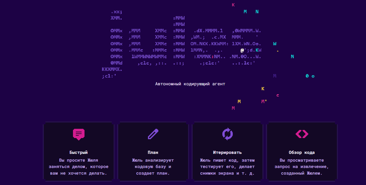 А что там у Гуглов: Jules вайбкодинг агент от Google, который не смог