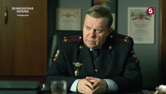 Великолепная пятерка 7 сезон 56 серия 02.09.2025
