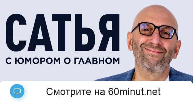 Сатья 27.09.2025