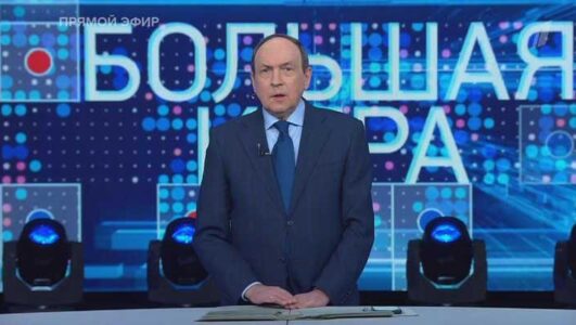Большая игра 26.01.2026