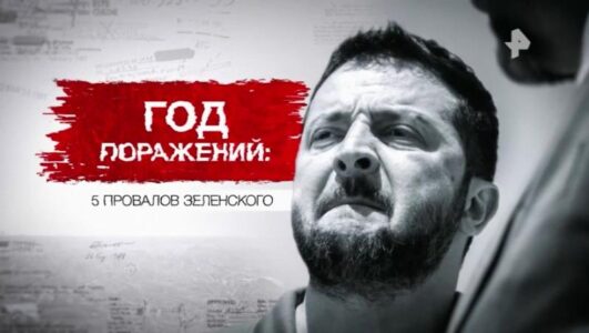 Засекреченные списки 27.12.2025