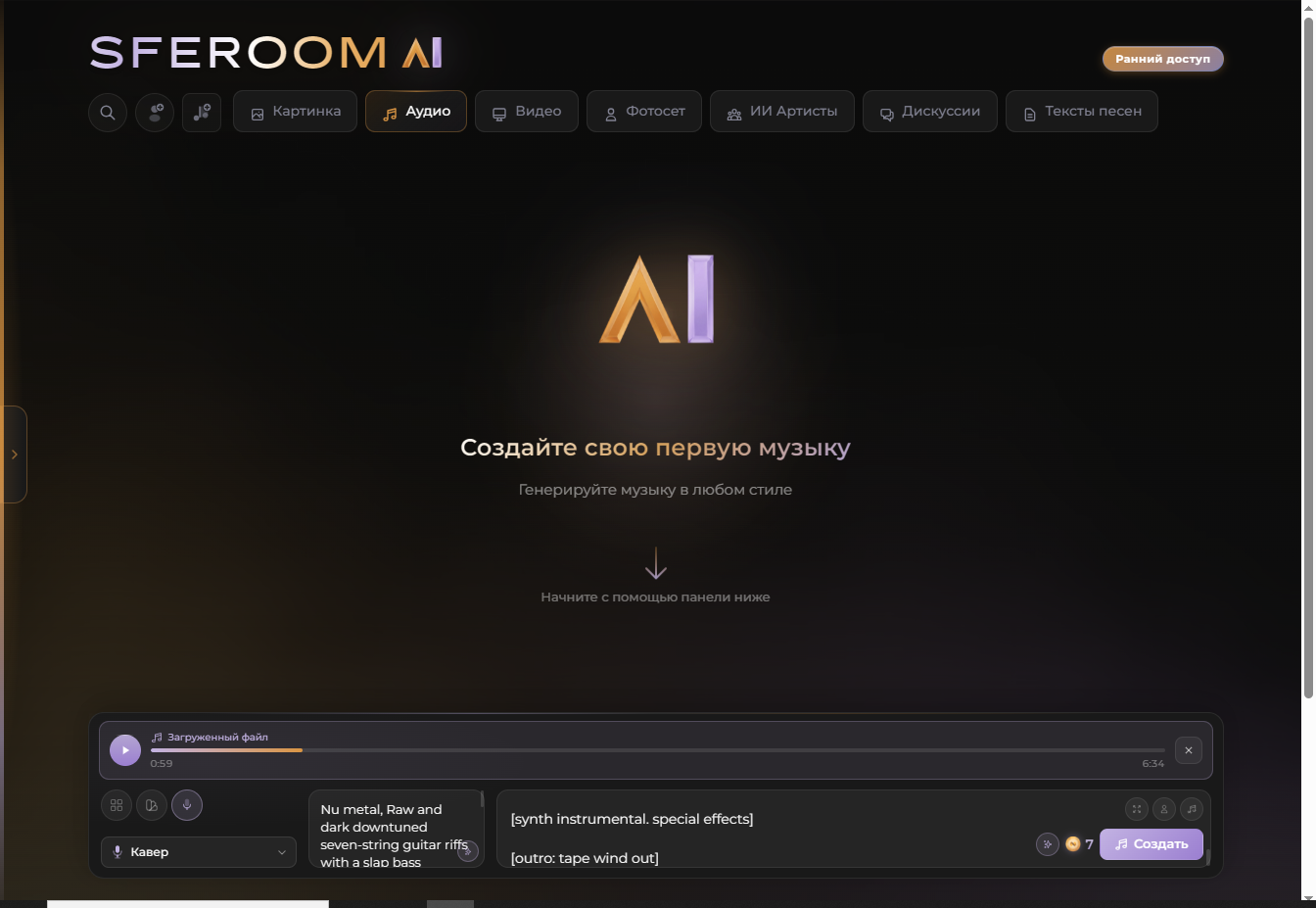 Suno (kie) на службе у сервиса дистрибуции музыки Sferoom