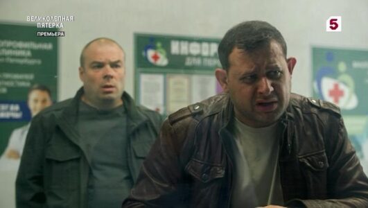 Великолепная пятерка 7 сезон 78 серия 09.10.2025 смотреть онлайн Rufilm.ORG Великолепная пятерка 7 сезон 78 серия 09.10.2025