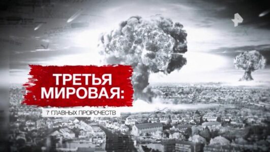 Засекреченные списки 05.07.2025 смотреть онлайн Rufilm.ORG Засекреченные списки 05.07.2025
