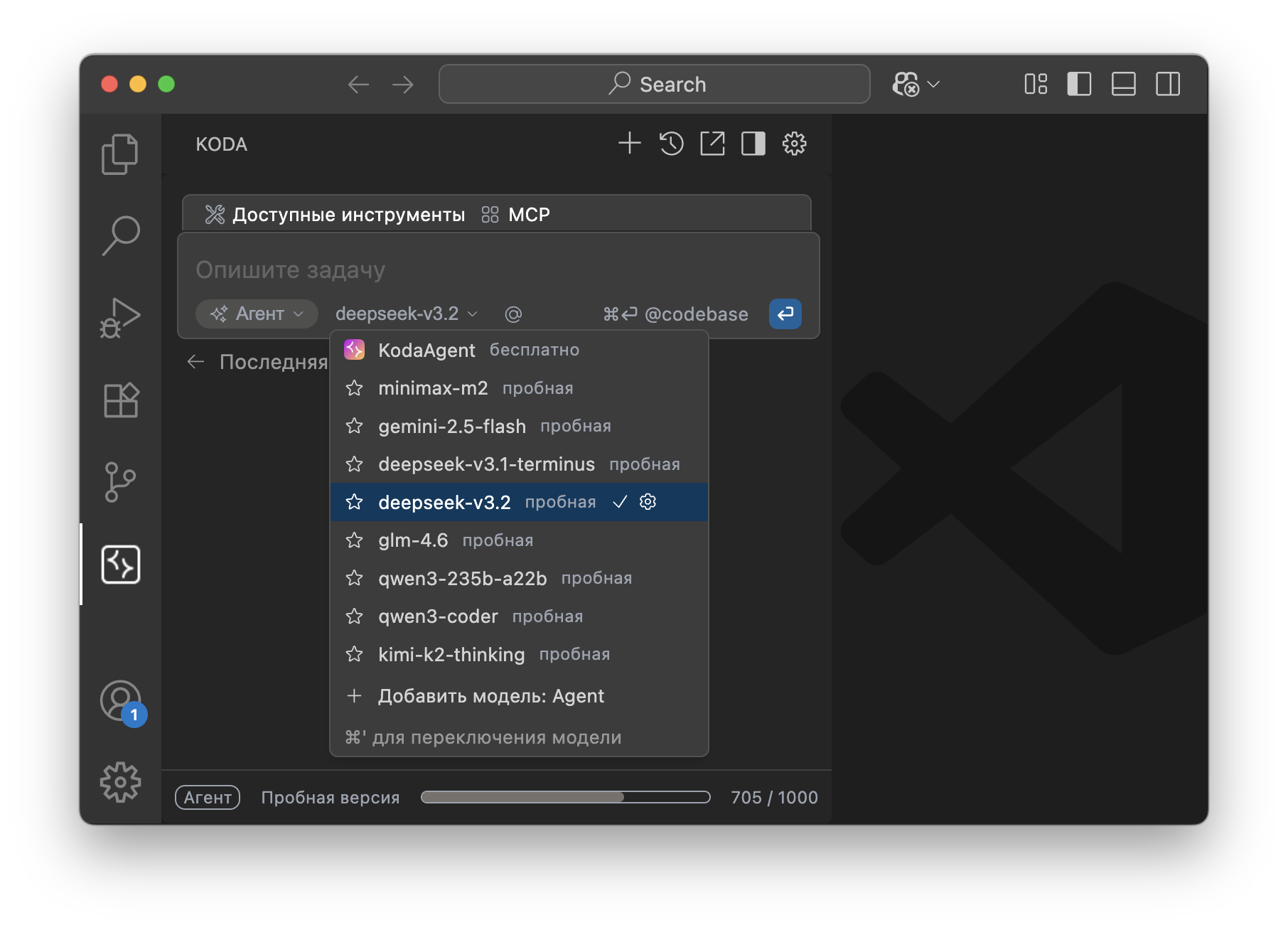 Новая модель DeepSeek V3.2 уже доступна бесплатно в Koda для VS Code и CLI