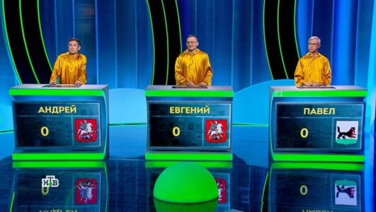 Своя игра 13.12.2025 Rufilm.ORG Своя игра 13.12.2025