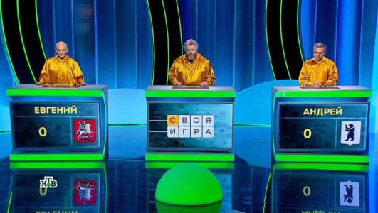 Своя игра 06.12.2025