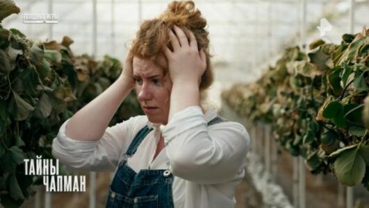 Тайны Чапман 10.12.2025