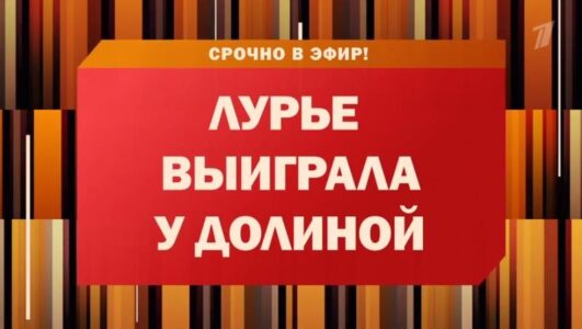 Пусть говорят 17.12.2025