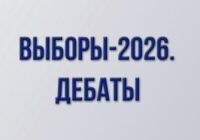 Выборы-2026. Дебаты с Соловьевым 3 выпуск — 3.09.2026