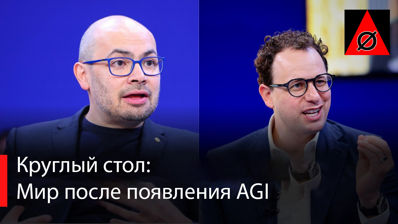 День после появления AGI