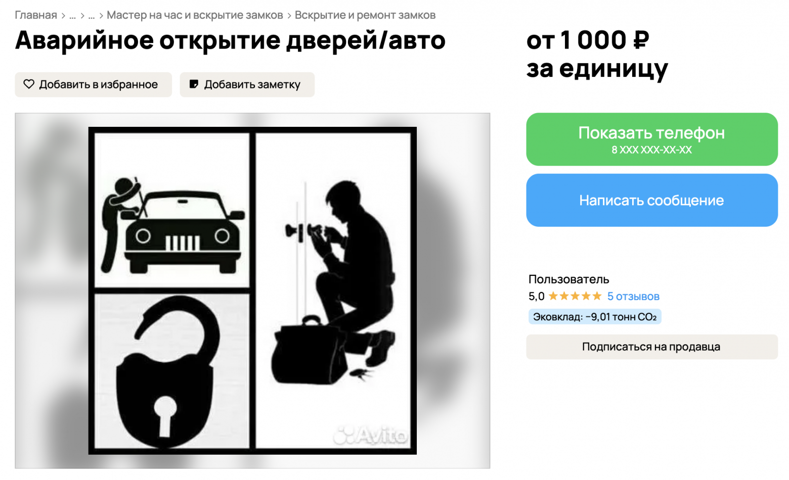 Гайд по нейро-рекламе: Как ИИ спасает даже самые безнадежные объявления на Авито