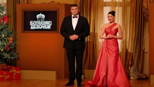 Большие девочки 3 сезон 14 выпуск 25.12.2025