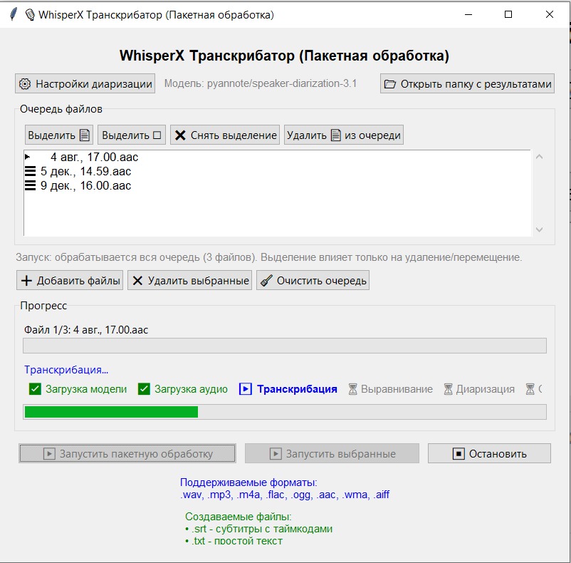 Large-v3 на Ryzen 5500U: как я оцифровал архив диктофонных записей без GPU и облаков