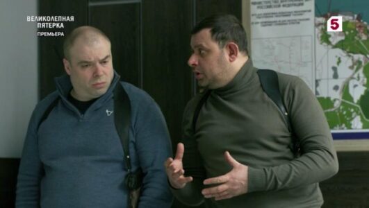 Великолепная пятерка 7 сезон 58 серия 04.09.2025