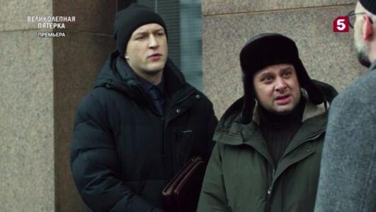 Великолепная пятерка 7 сезон 42 серия 07.08.2025 смотреть онлайн Rufilm.ORG Великолепная пятерка 7 сезон 42 серия 07.08.2025