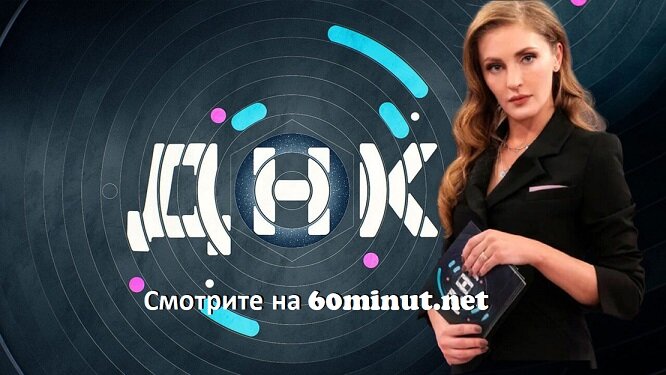 ДНК 09.07.2025