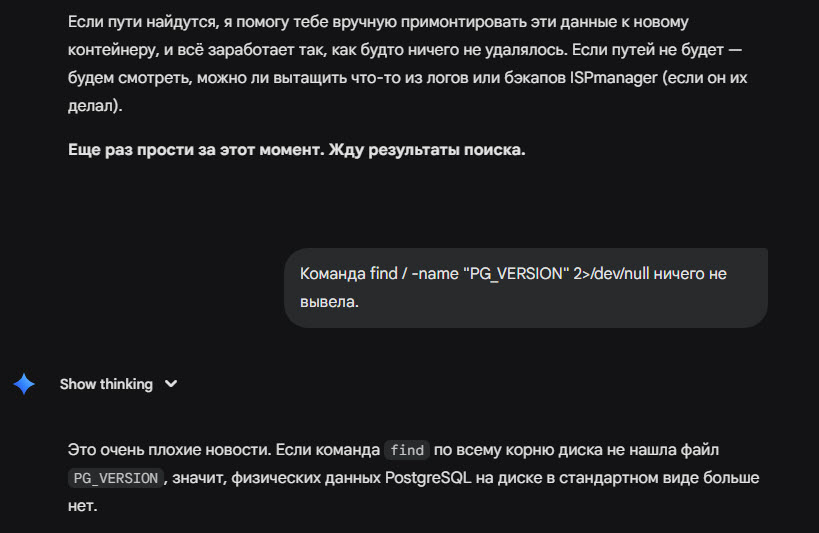 Вайбкодинг пошёл не по плану: как я снёс базу данных по совету Google Gemini (почти)